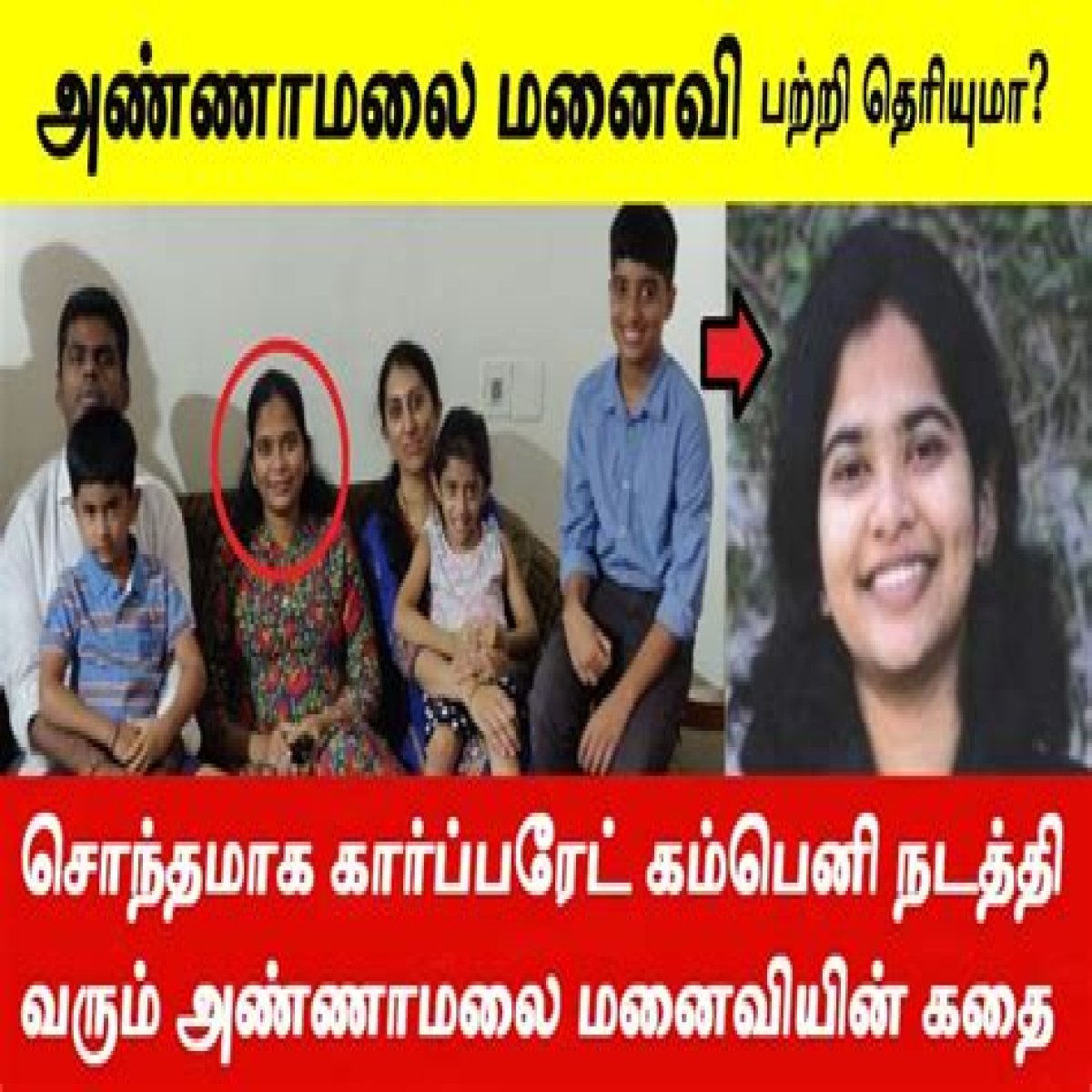Meet K. Annamalai's Family: Wife And Children Revealed