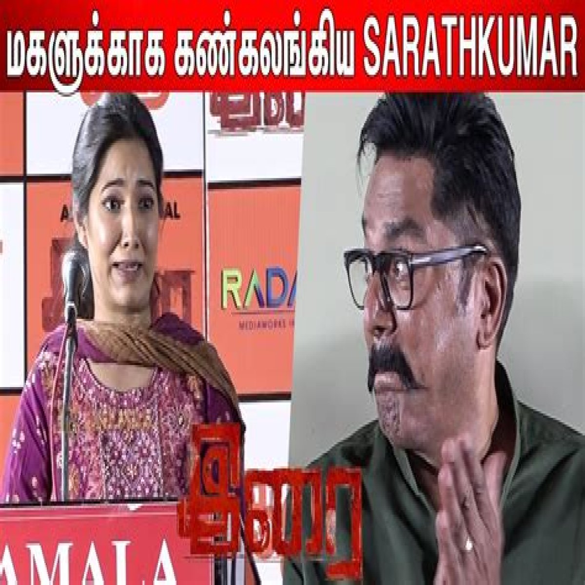 Unveiling The Age Of Pooja Sarathkumar: An Insight Into Her Life