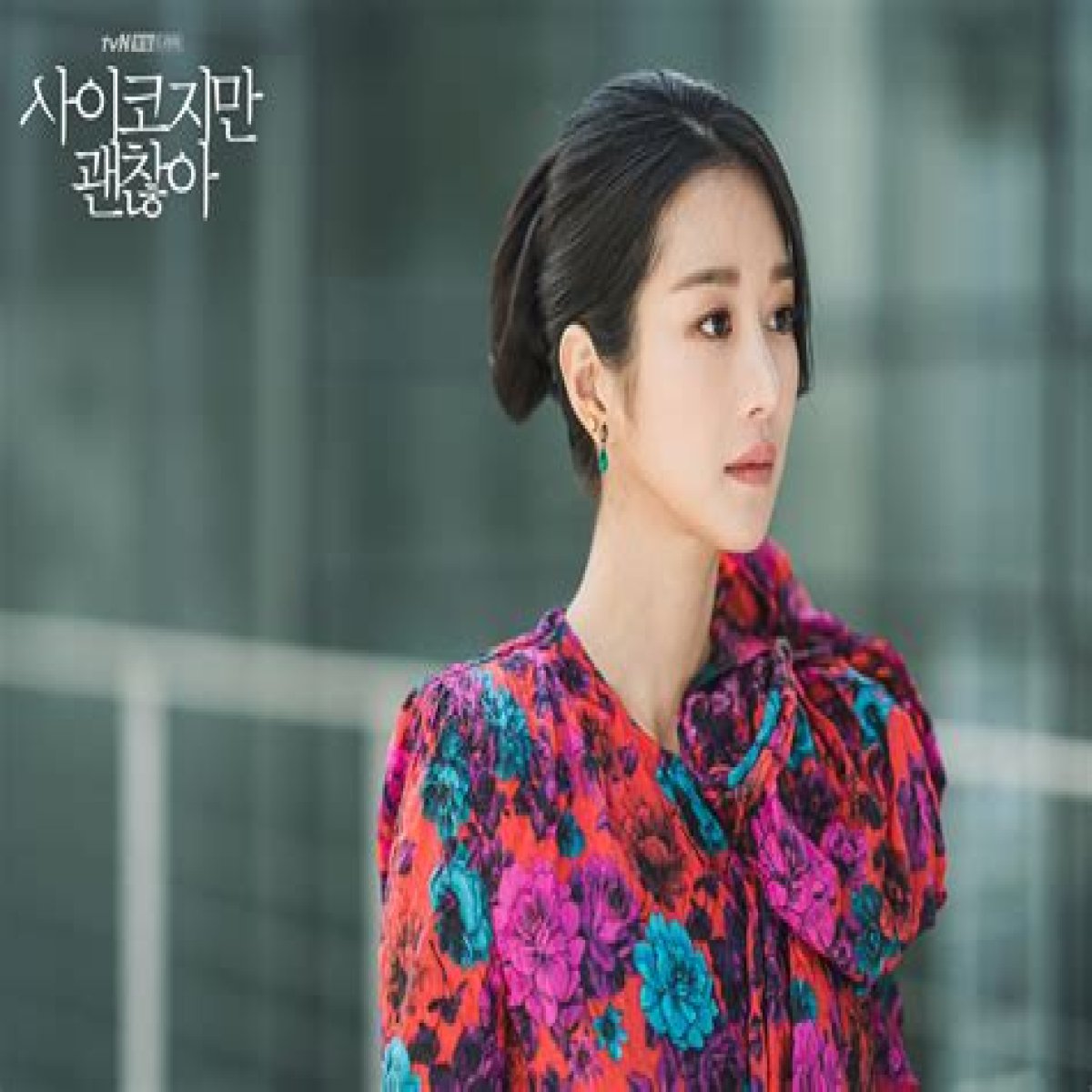 Unveiling The Enigma: Who Is Seo Ye Ji?